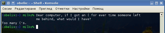 Една самотна статия